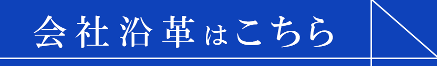 東大阪石油会社沿革